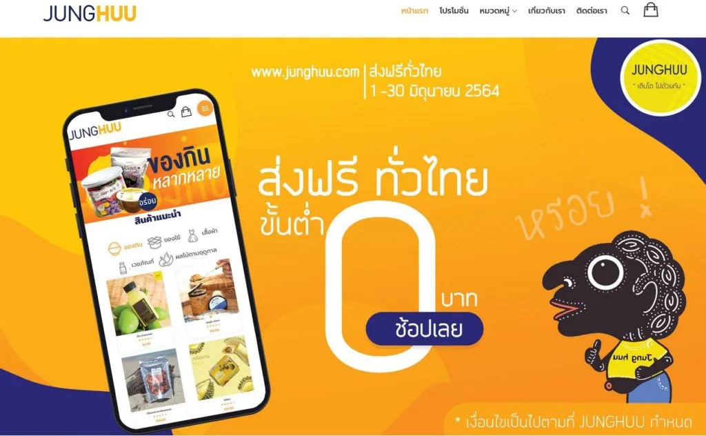หน้าแรก junghuu.com
